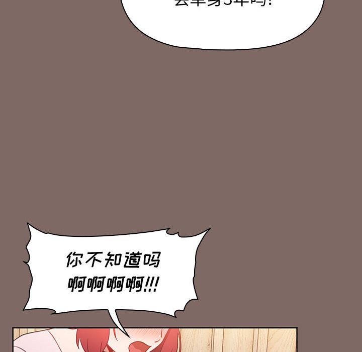 小孩子才做选择，第1話，第 40 页