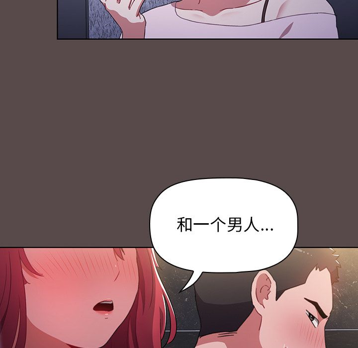 小孩子才做选择，第1話，第 158 页