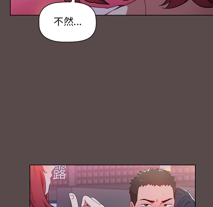 小孩子才做选择，第1話，第 190 页