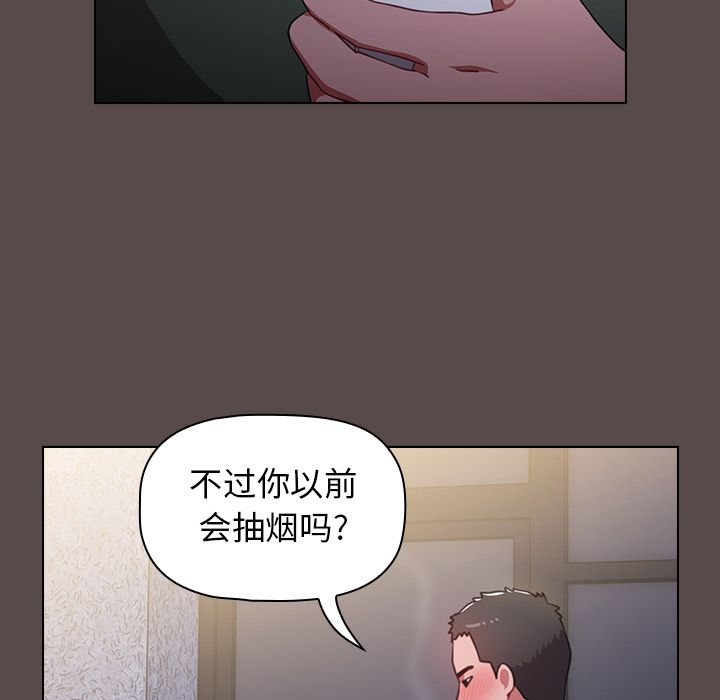 小孩子才做选择，第1話，第 77 页
