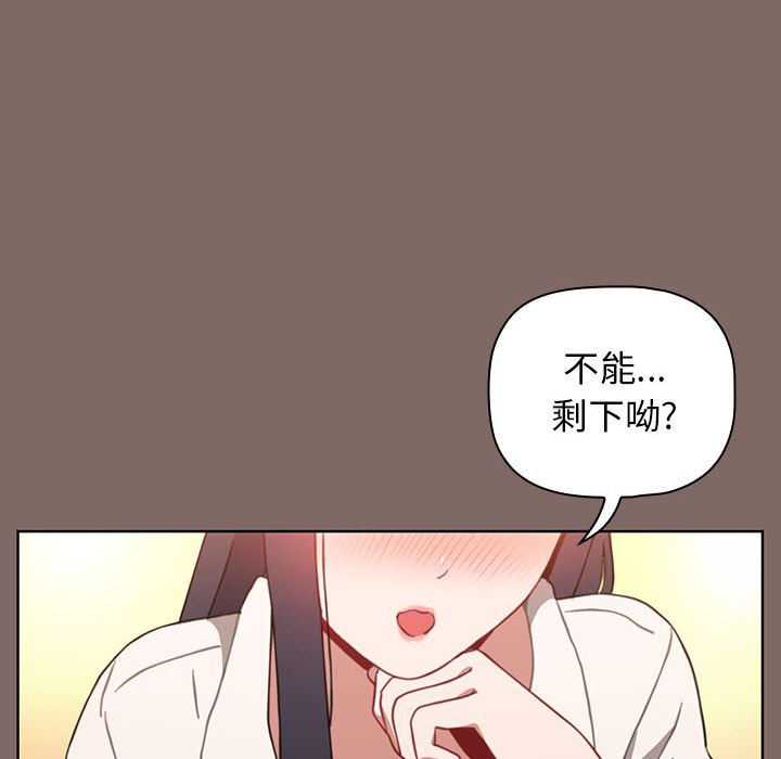 小孩子才做选择，第1話，第 52 页