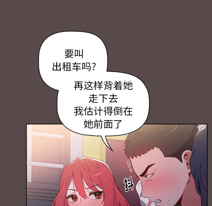 小孩子才做选择，第1話，第 184 页