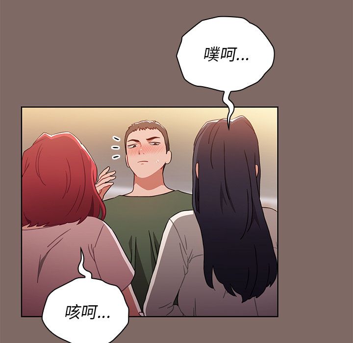 小孩子才做选择，第1話，第 15 页