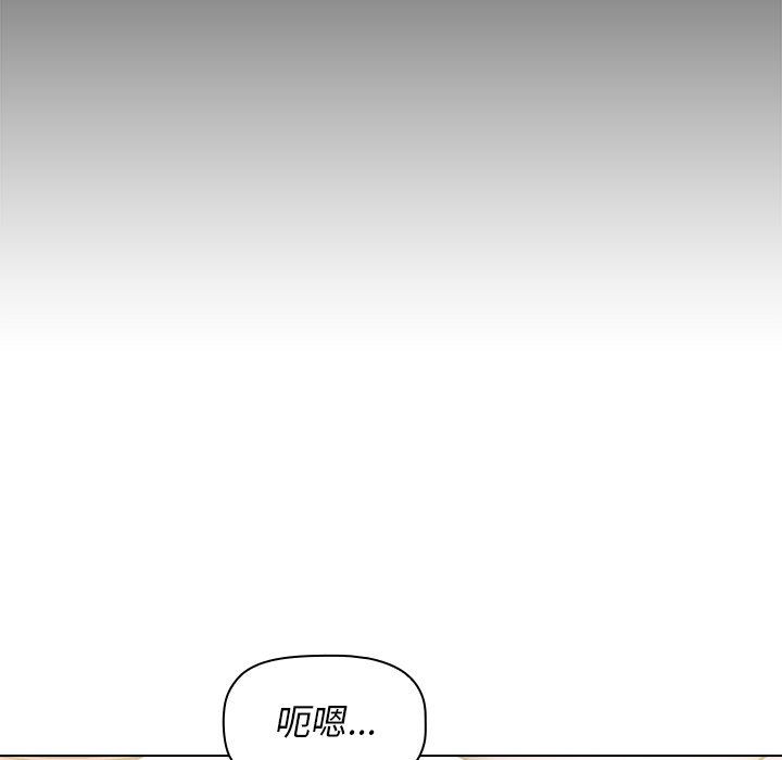 小孩子才做选择，第2話，第 34 页