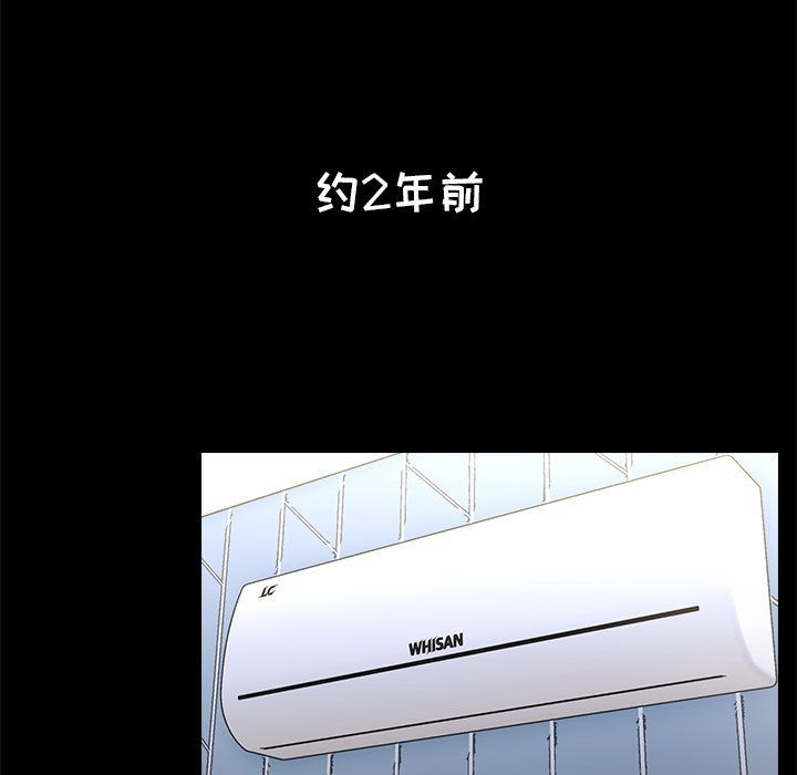 小孩子才做选择，第2話，第 95 页