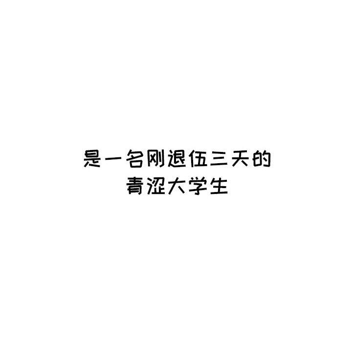 小孩子才做选择，第2話，第 8 页