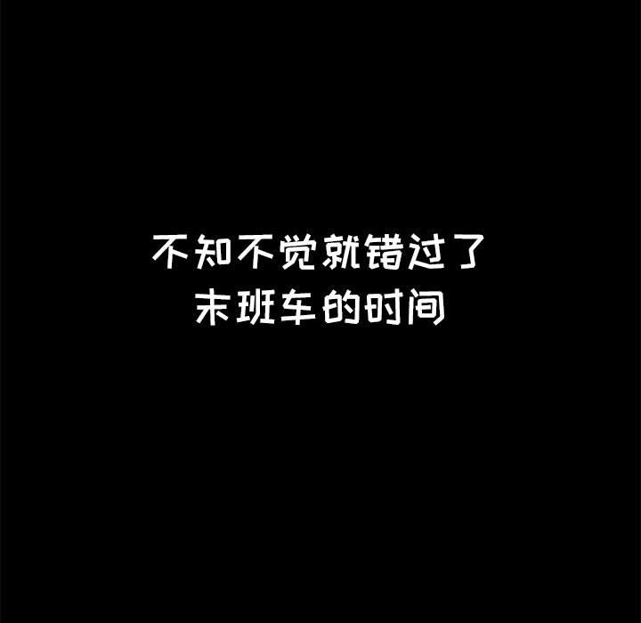 小孩子才做选择，第2話，第 15 页