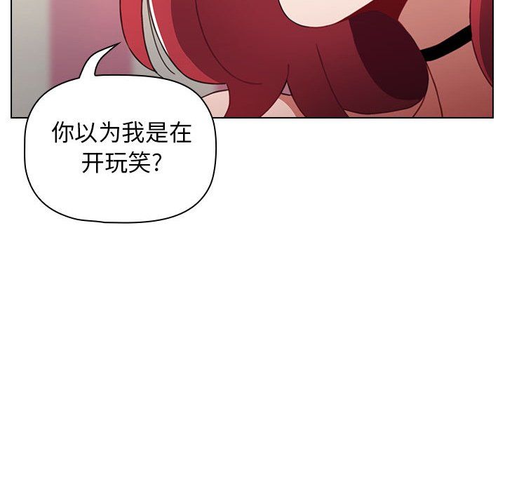 小孩子才做选择，第3話，第 22 页