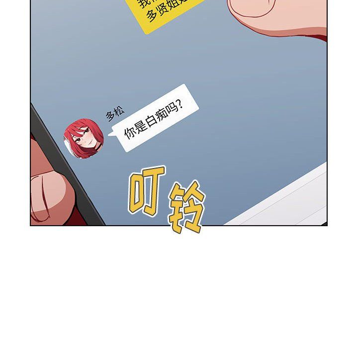 小孩子才做选择，第4話，第 40 页