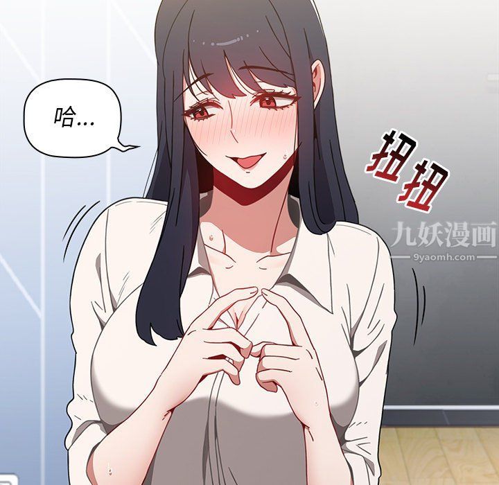 小孩子才做选择，第4話，第 166 页