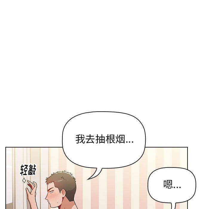 小孩子才做选择，第4話，第 21 页