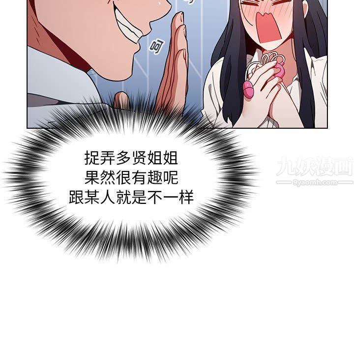 小孩子才做选择，第5話，第 123 页