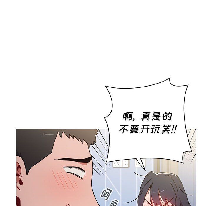 小孩子才做选择，第5話，第 122 页