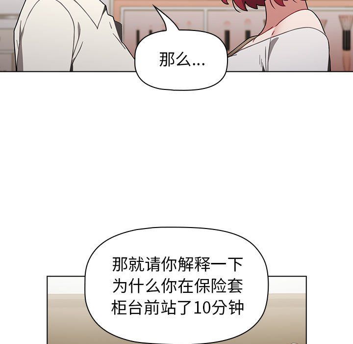 小孩子才做选择，第5話，第 69 页