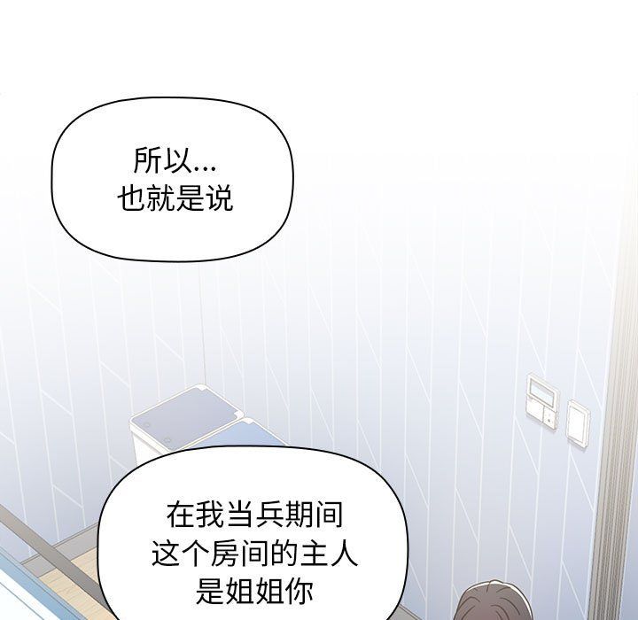 小孩子才做选择，第5話，第 21 页