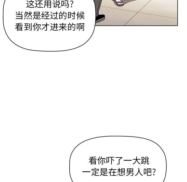 小孩子才做选择，第5話，第 65 页