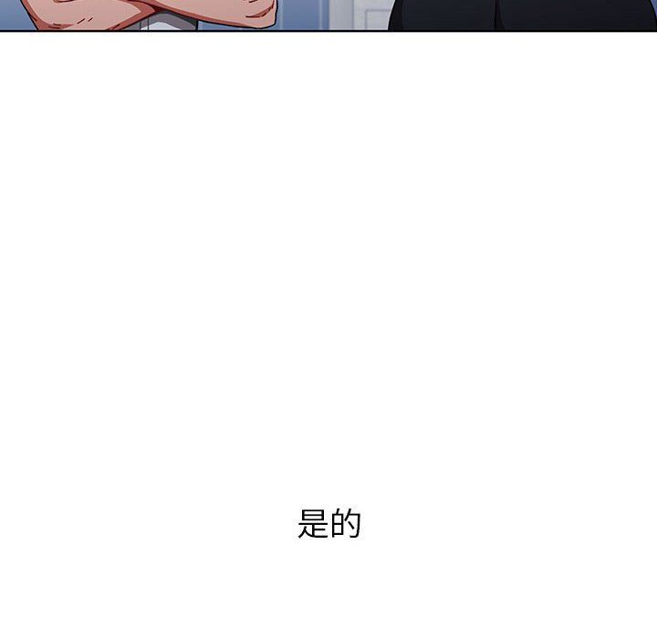小孩子才做选择，第5話，第 8 页