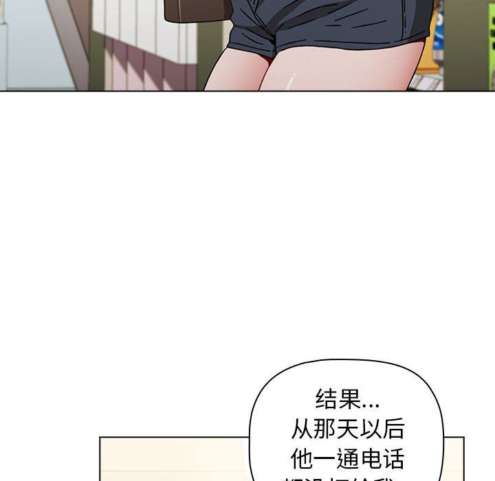 小孩子才做选择，第5話，第 52 页