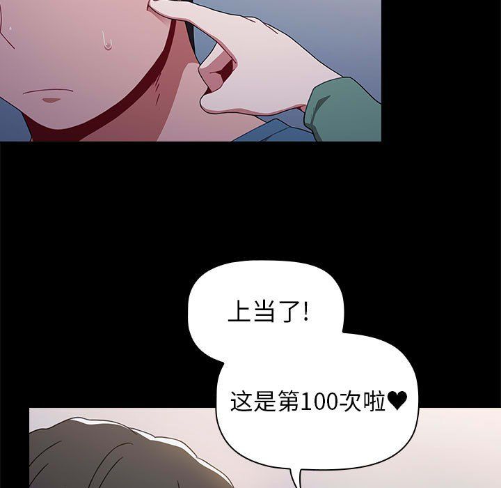 小孩子才做选择，第6話，第 21 页