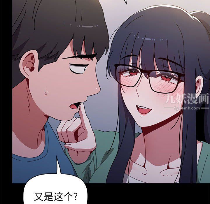 小孩子才做选择，第6話，第 22 页