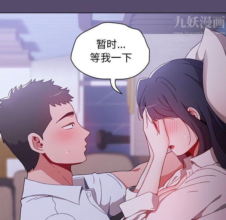 小孩子才做选择，第7話，第 106 页