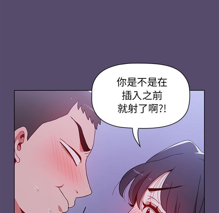 小孩子才做选择，第7話，第 95 页