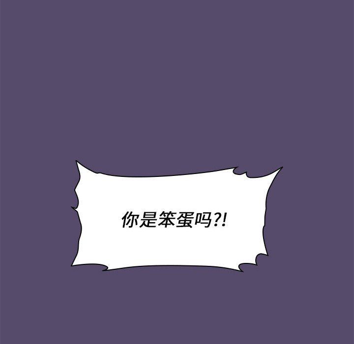 小孩子才做选择，第7話，第 64 页