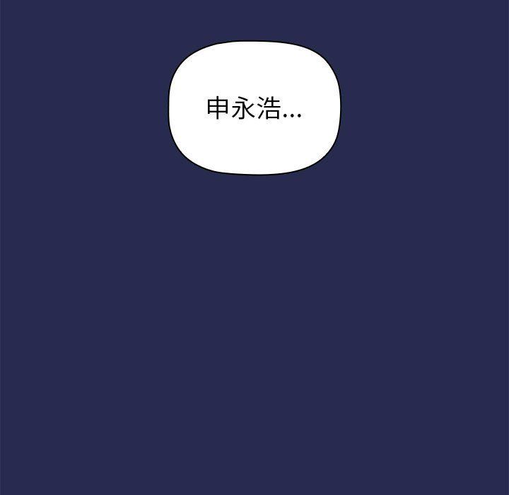 小孩子才做选择，第7話，第 15 页