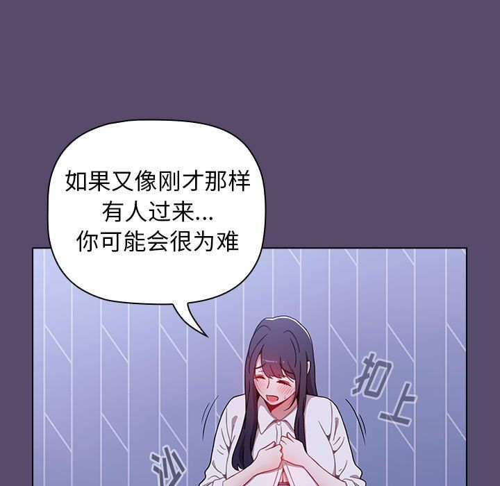 小孩子才做选择，第8話，第 125 页