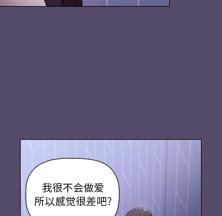 小孩子才做选择，第8話，第 103 页