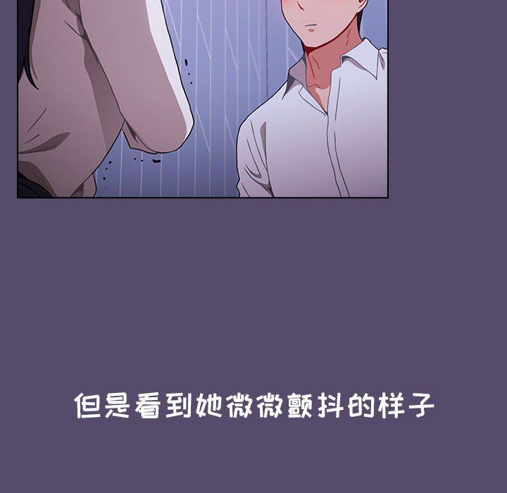 小孩子才做选择，第8話，第 122 页