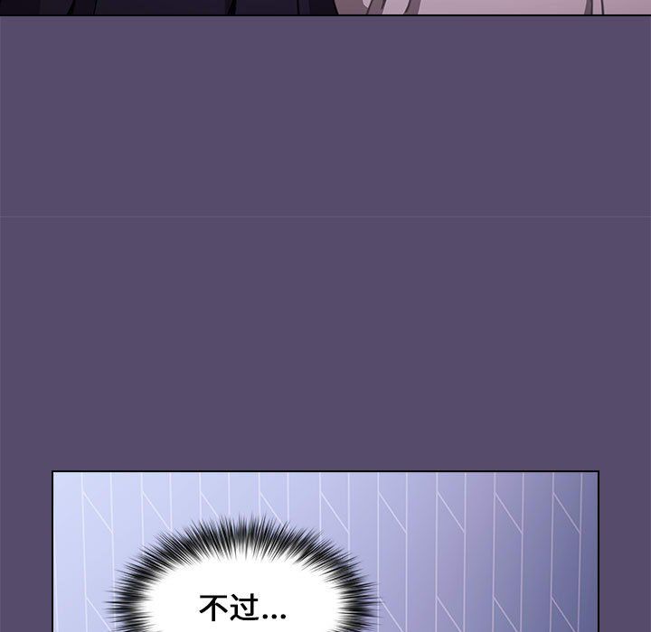 小孩子才做选择，第8話，第 69 页