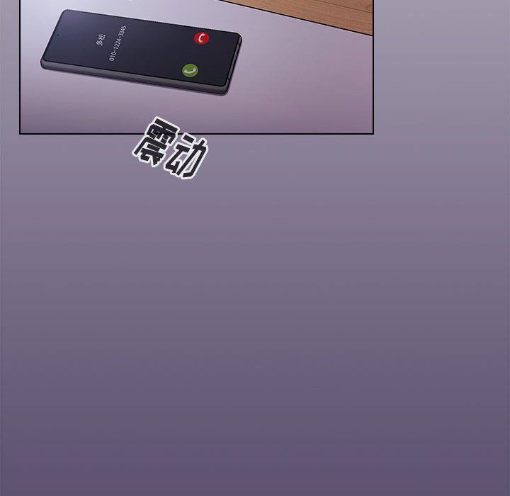 小孩子才做选择，第8話，第 8 页