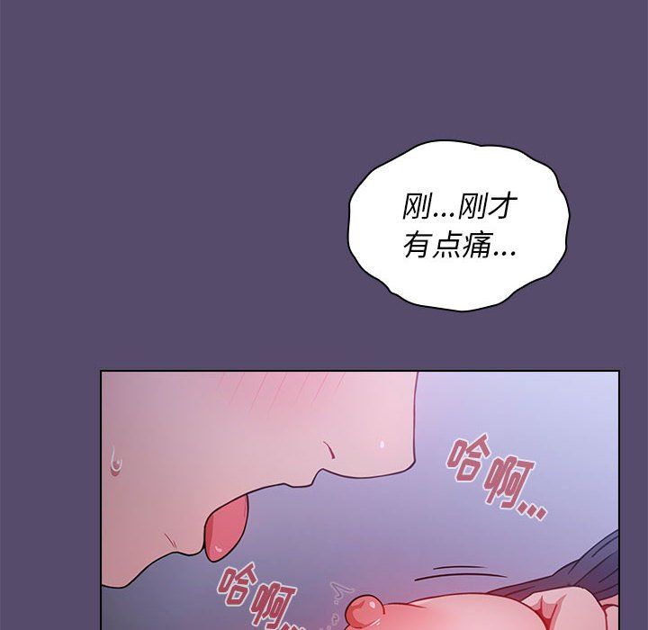 小孩子才做选择，第9話，第 106 页