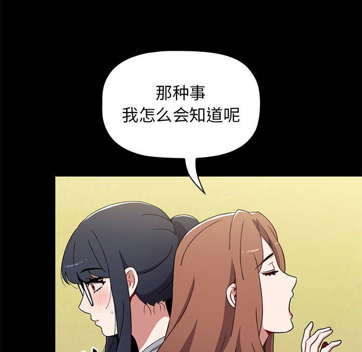 小孩子才做选择，第9話，第 22 页
