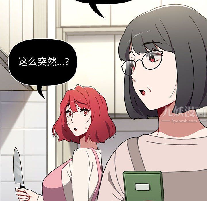 小孩子才做选择，第10話，第 8 页