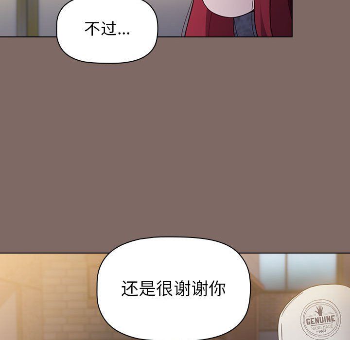 小孩子才做选择，第12話，第 84 页