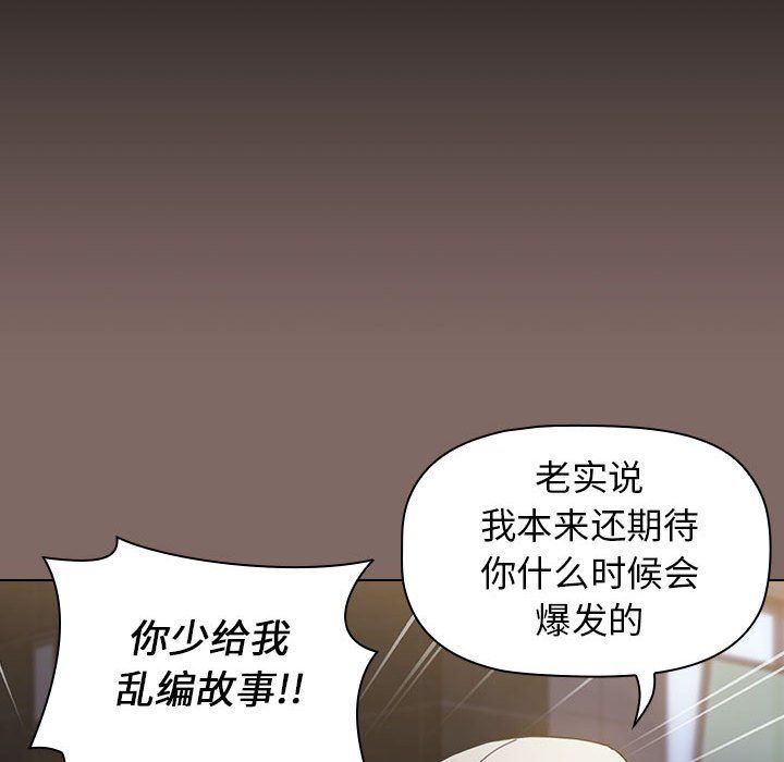 小孩子才做选择，第12話，第 77 页