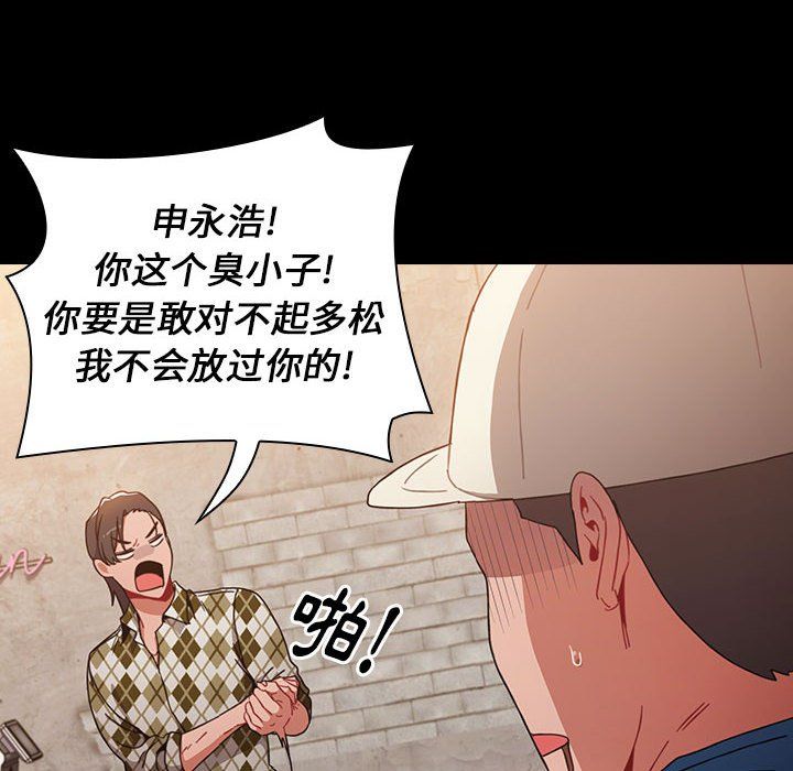 小孩子才做选择，第12話，第 60 页