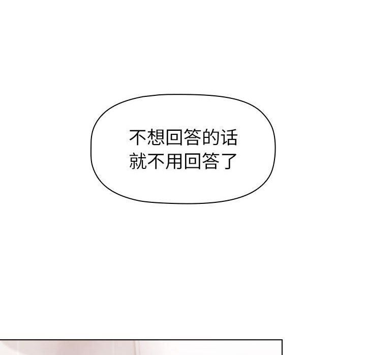 小孩子才做选择，第13話，第 122 页