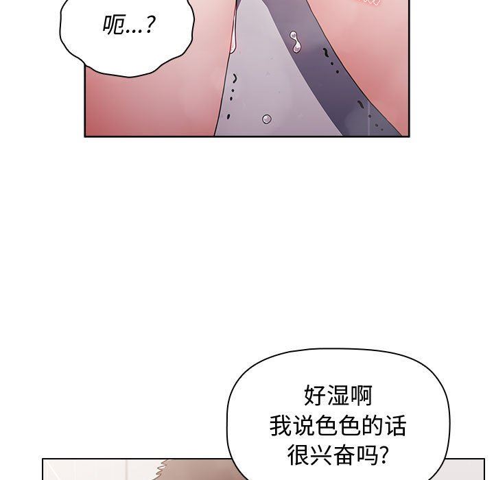 小孩子才做选择，第14話，第 123 页
