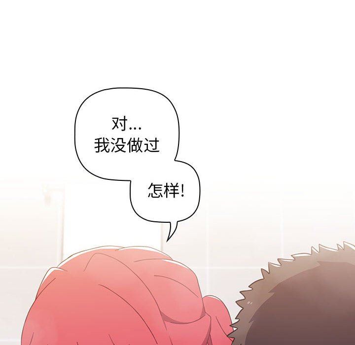 小孩子才做选择，第14話，第 64 页