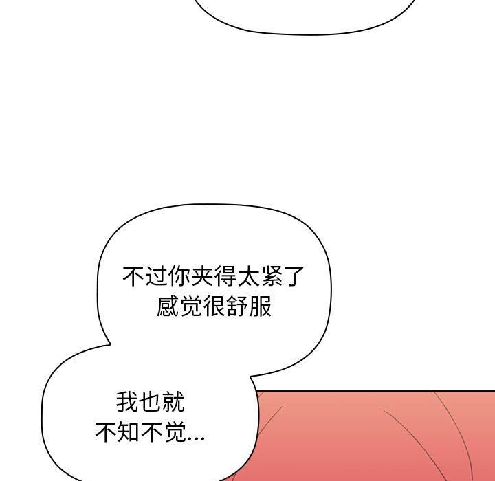 小孩子才做选择，第15話，第 123 页