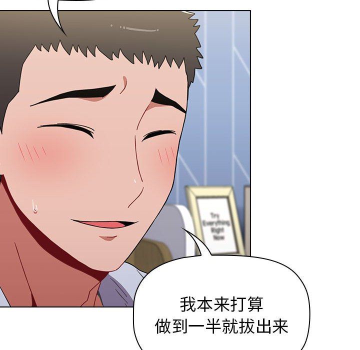 小孩子才做选择，第15話，第 122 页