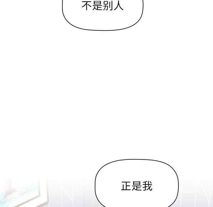小孩子才做选择，第15話，第 158 页