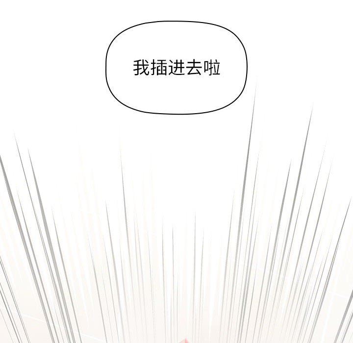 小孩子才做选择，第15話，第 12 页