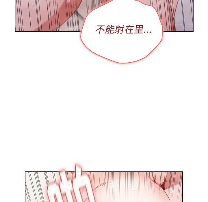 小孩子才做选择，第15話，第 77 页
