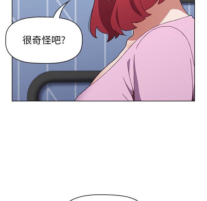 小孩子才做选择，第16話，第 8 页