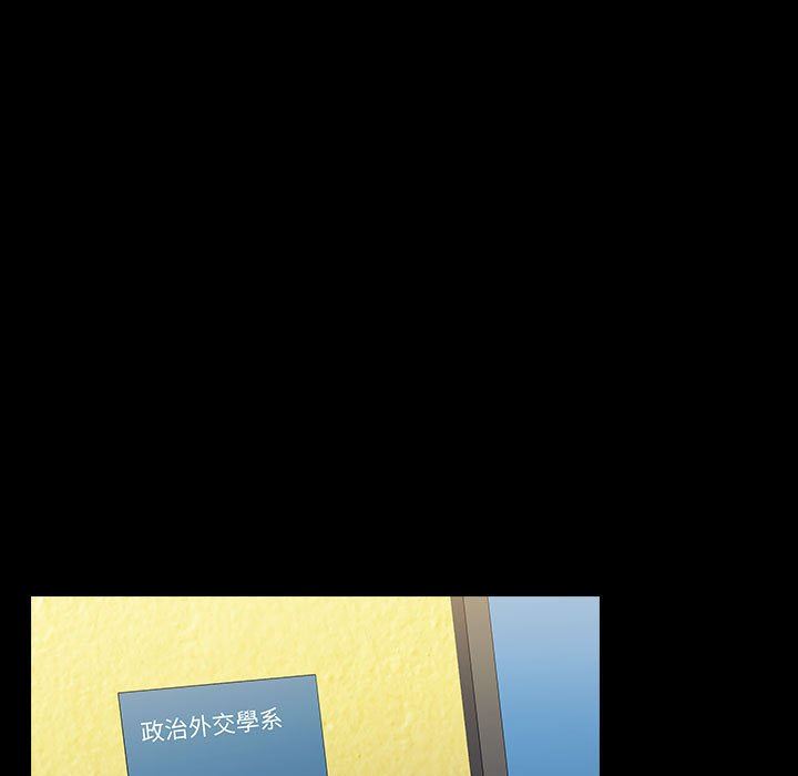 小孩子才做选择，第17話，第 5 页