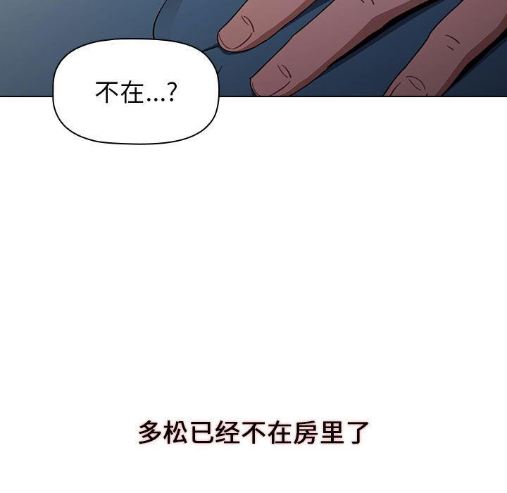 小孩子才做选择，第17話，第 159 页